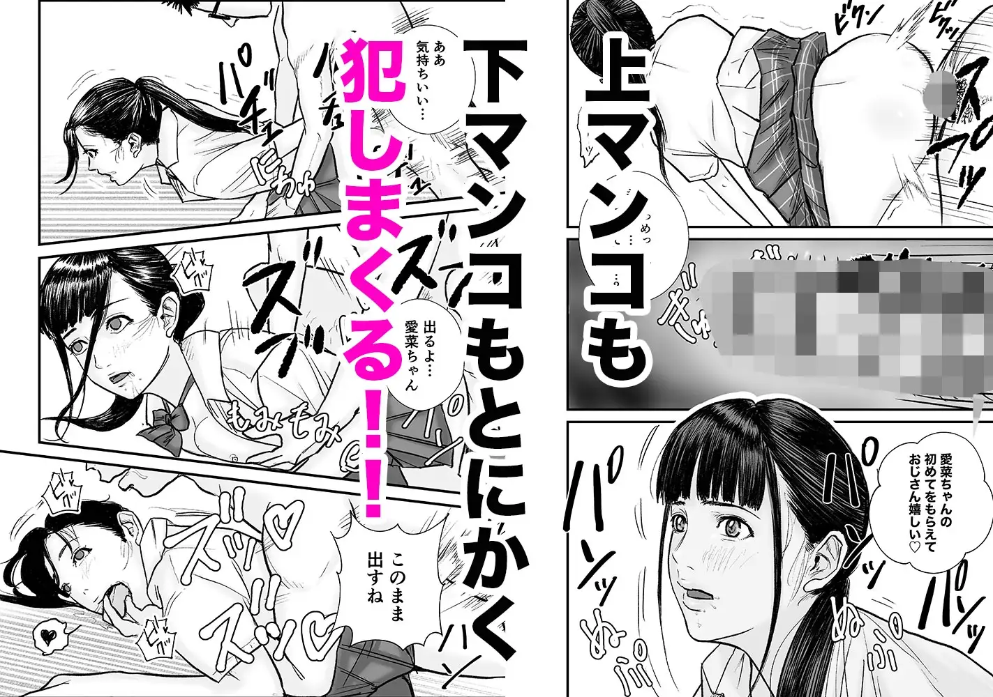 時間停止アプリでJKを犯しまくる話 サンプル画像 5