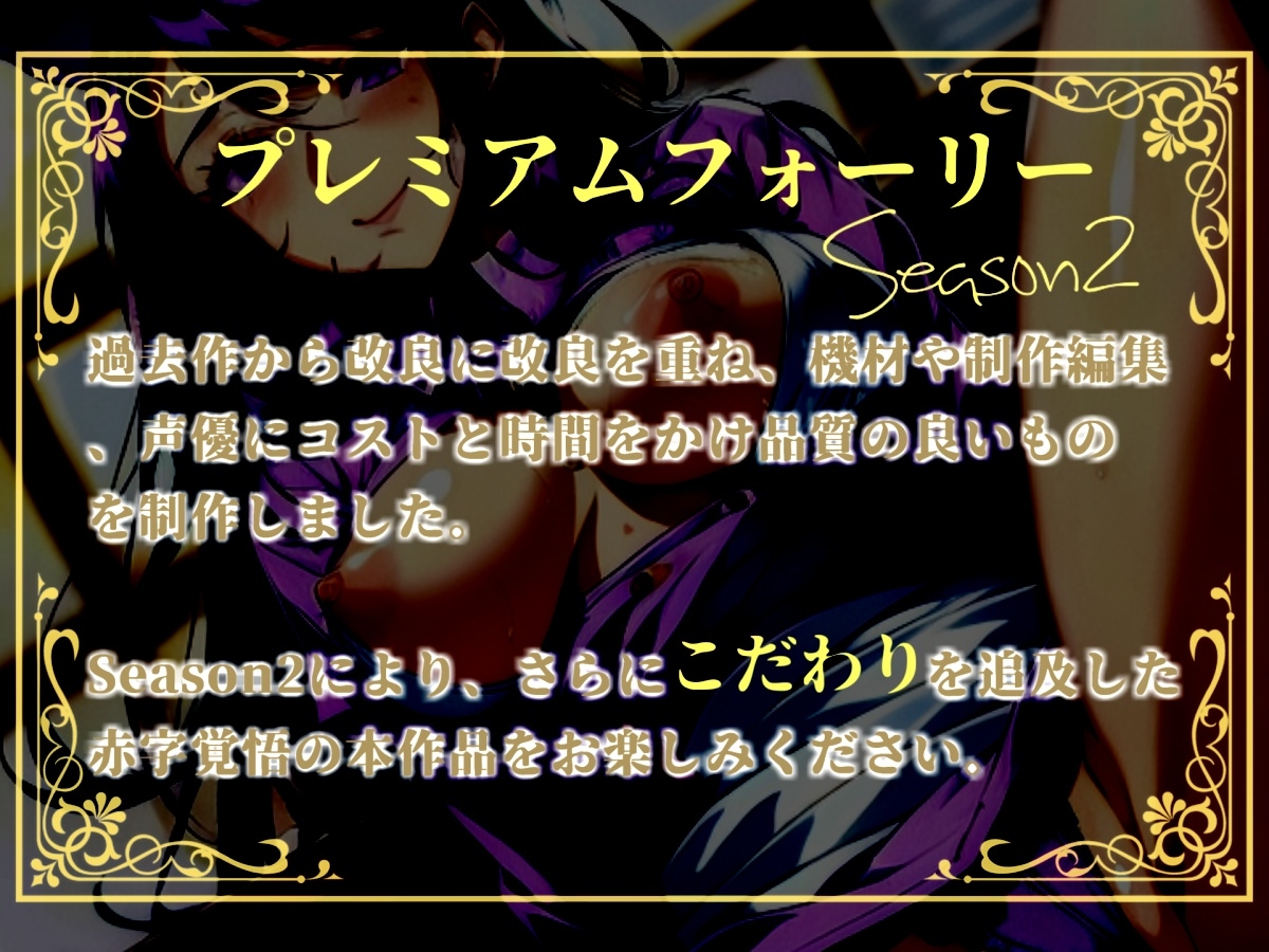 【プレミアムサウンド】深刻な男不足により、良質な精子を確保するためのチン棒検査と称して、ふたなり看護師に毎日アナルを犯されながら搾精奴○として精液を搾り取られる 画像1