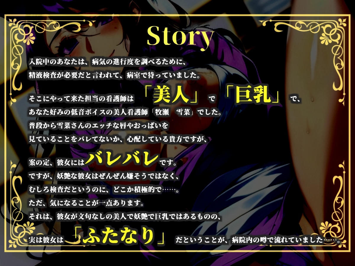 【プレミアムサウンド】深刻な男不足により、良質な精子を確保するためのチン棒検査と称して、ふたなり看護師に毎日アナルを犯されながら搾精奴○として精液を搾り取られる 画像3