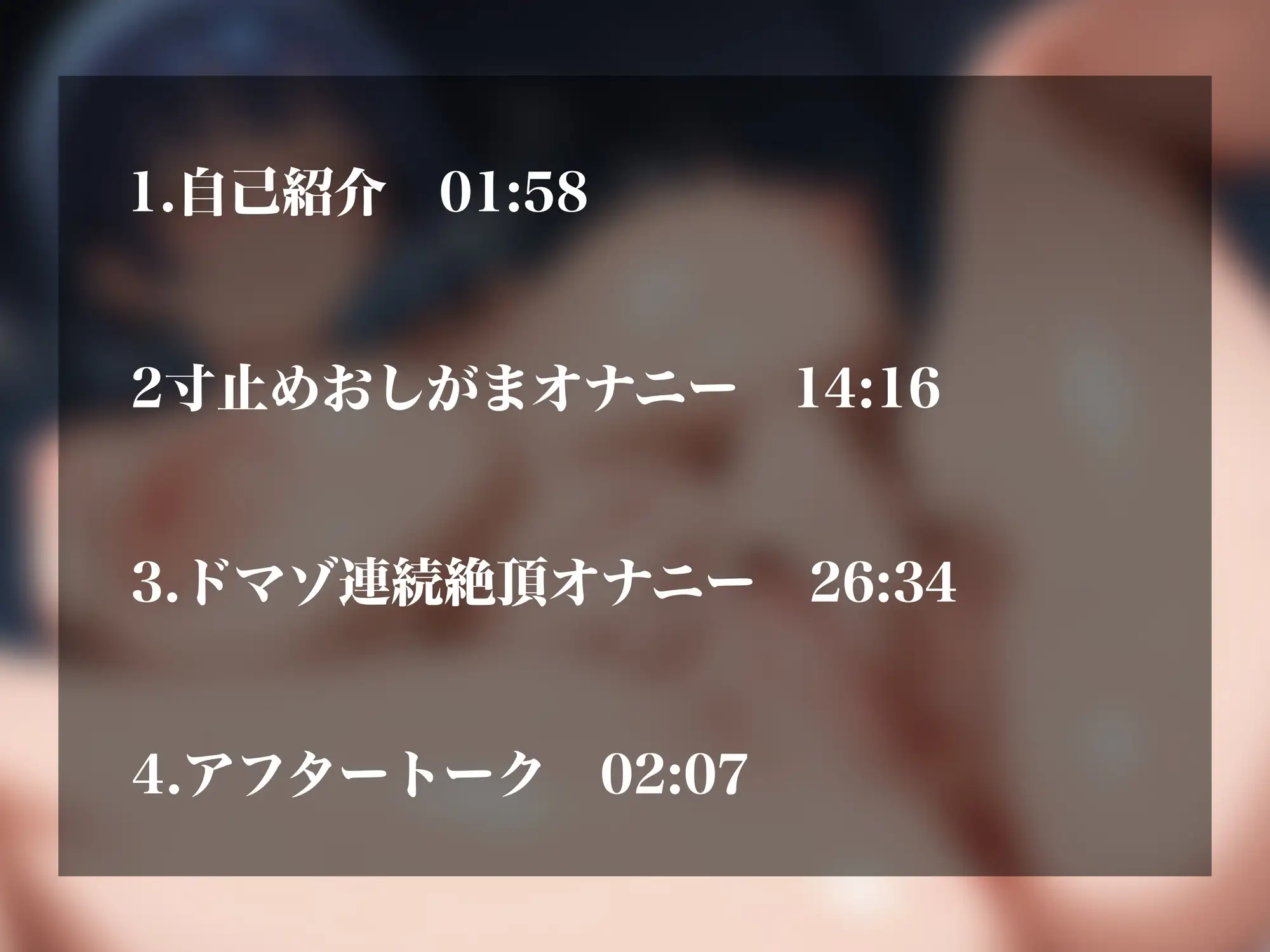 【実演オナニーNo.69】淫語オナ大好きな爆乳むちむちOL参戦！セルフイラマやおま〇こスパンキングで淫語たっぷり連続イキ！！ サンプル画像 2