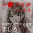 【レ◯プ音声】vol.014 無理やり犯される処女 ましろ