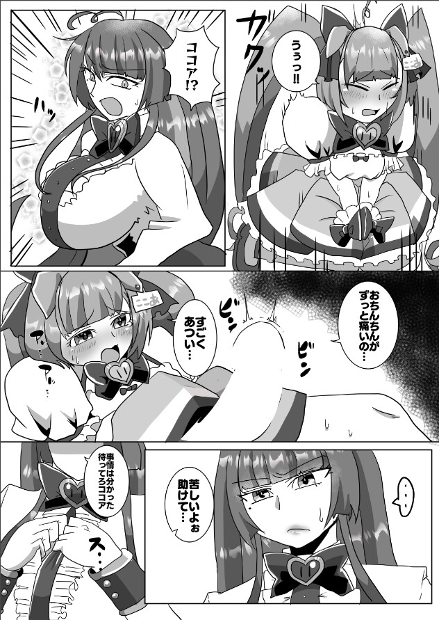 ママを女にしてしまった日 画像3