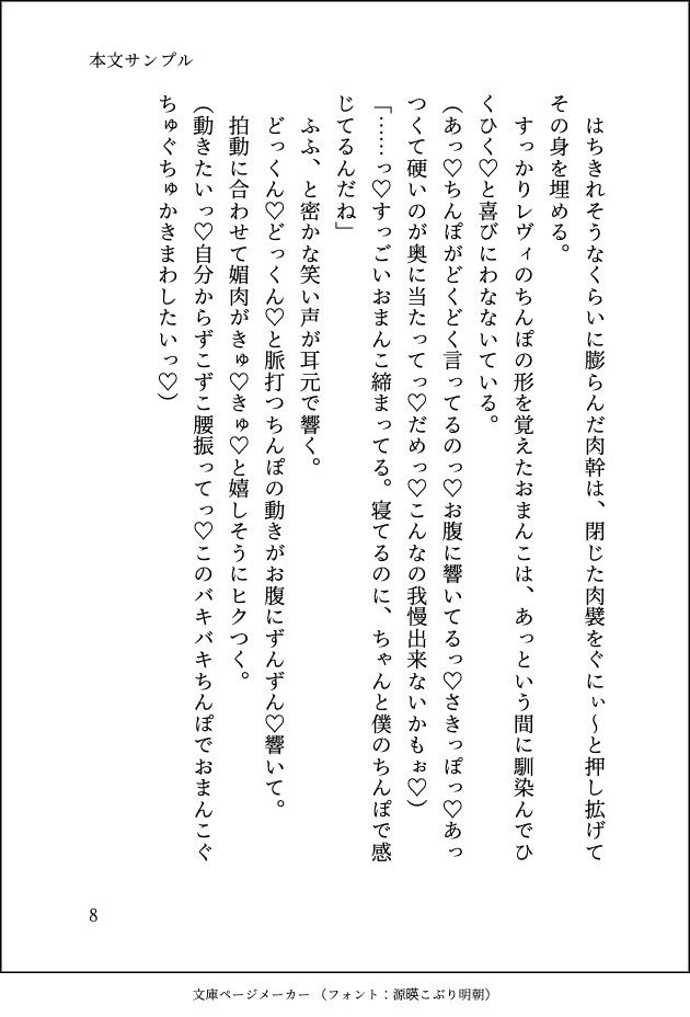 召喚されて大魔法使い様の使い魔になりましたが魔力供給のためにクリトリスリングをはめられて毎日とろハメ中出しえっちされています