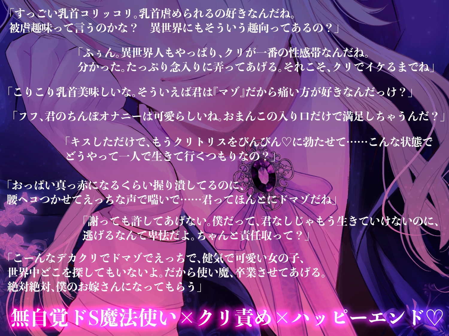 召喚されて大魔法使い様の使い魔になりましたが魔力供給のためにクリトリスリングをはめられて毎日とろハメ中出しえっちされています