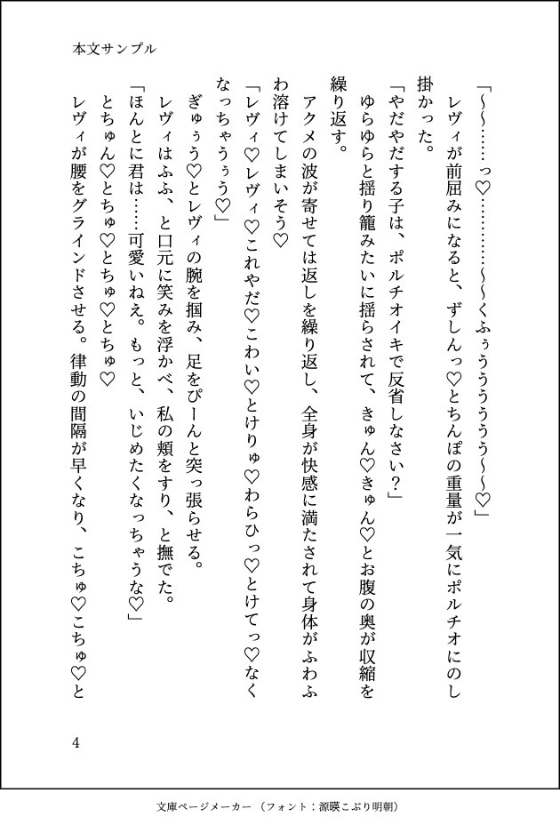 召喚されて大魔法使い様の使い魔になりましたが魔力供給のためにクリトリスリングをはめられて毎日とろハメ中出しえっちされています