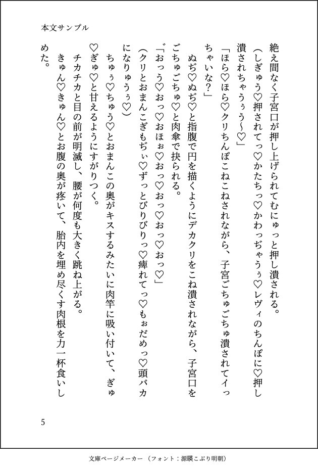 召喚されて大魔法使い様の使い魔になりましたが魔力供給のためにクリトリスリングをはめられて毎日とろハメ中出しえっちされています