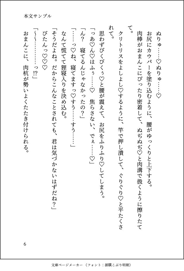 召喚されて大魔法使い様の使い魔になりましたが魔力供給のためにクリトリスリングをはめられて毎日とろハメ中出しえっちされています