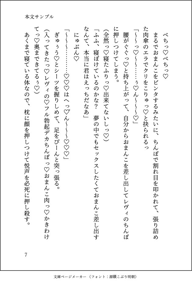 召喚されて大魔法使い様の使い魔になりましたが魔力供給のためにクリトリスリングをはめられて毎日とろハメ中出しえっちされています