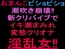 おまんこビショビショ潮吹き崩壊‼新クリバイブでイキ潮まみれ変態クリオナ淫乱女‼︎