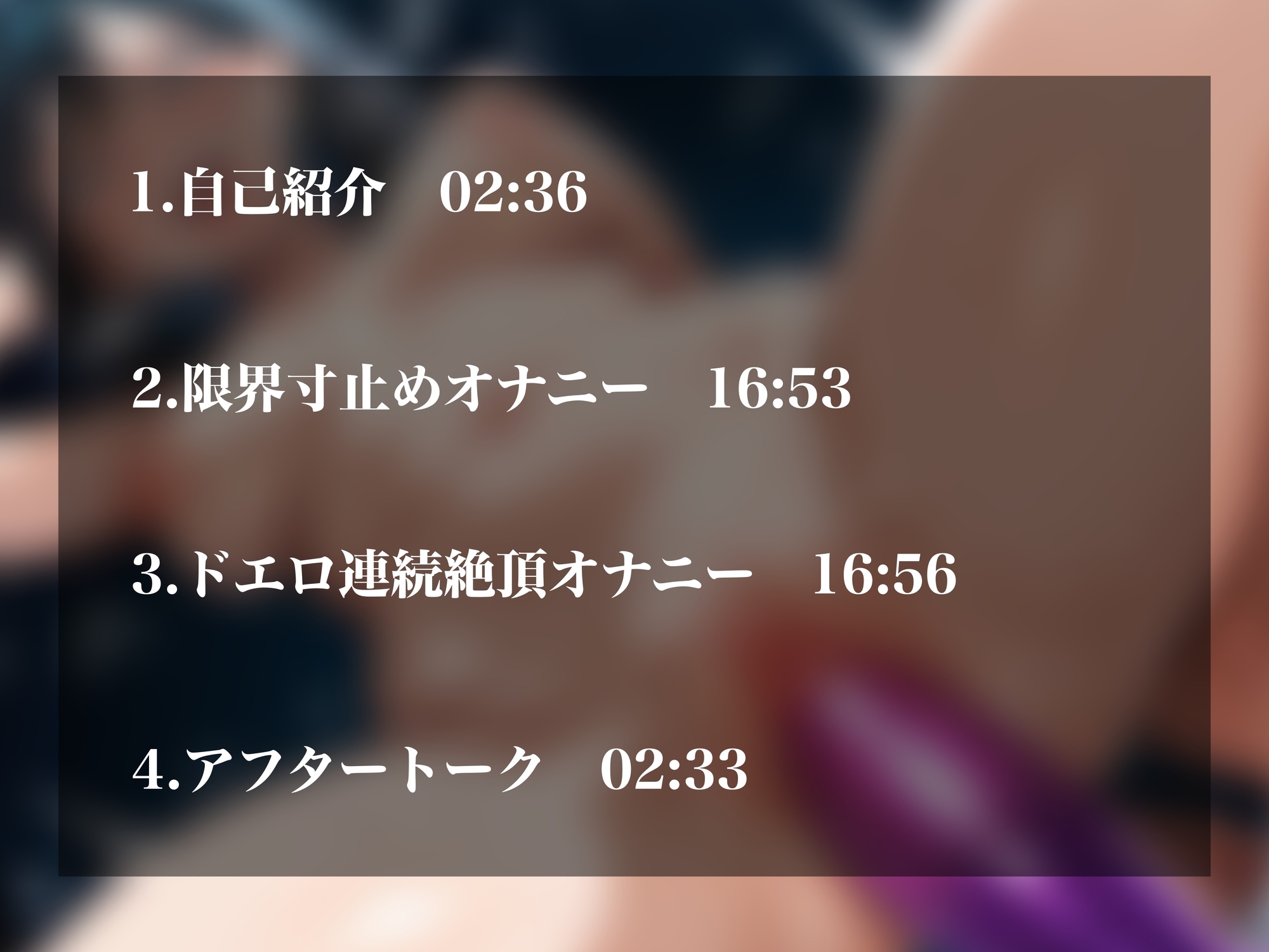 【実演オナニーNo.71】超人気裏垢女子のキツマンいじめ追い込みオナニー！限界寸止め&連続責めで終わらない下品アクメ！！ 画像2