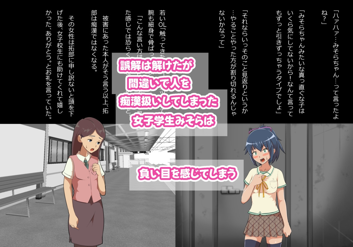 痴○に間違えられたけど色々あってイチャラブ関係になった 画像2