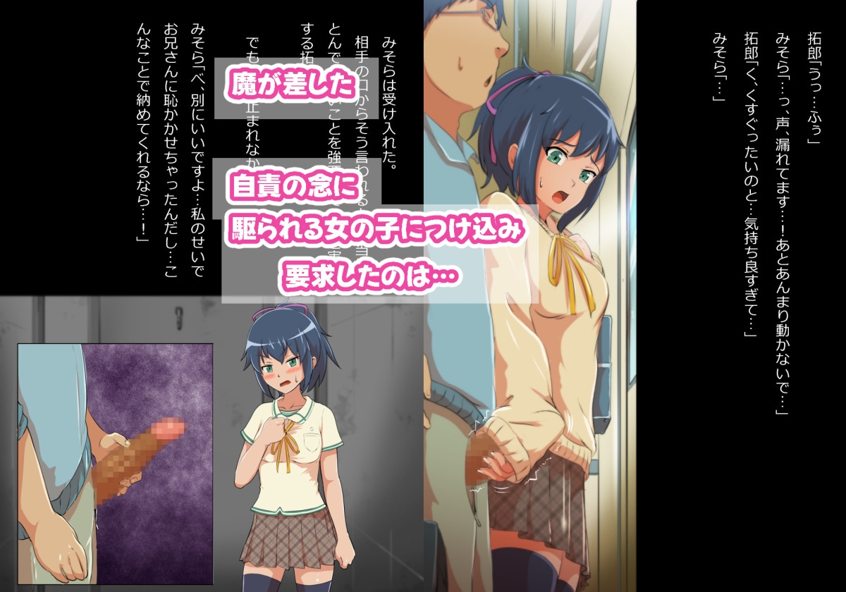 痴○に間違えられたけど色々あってイチャラブ関係になった 画像3