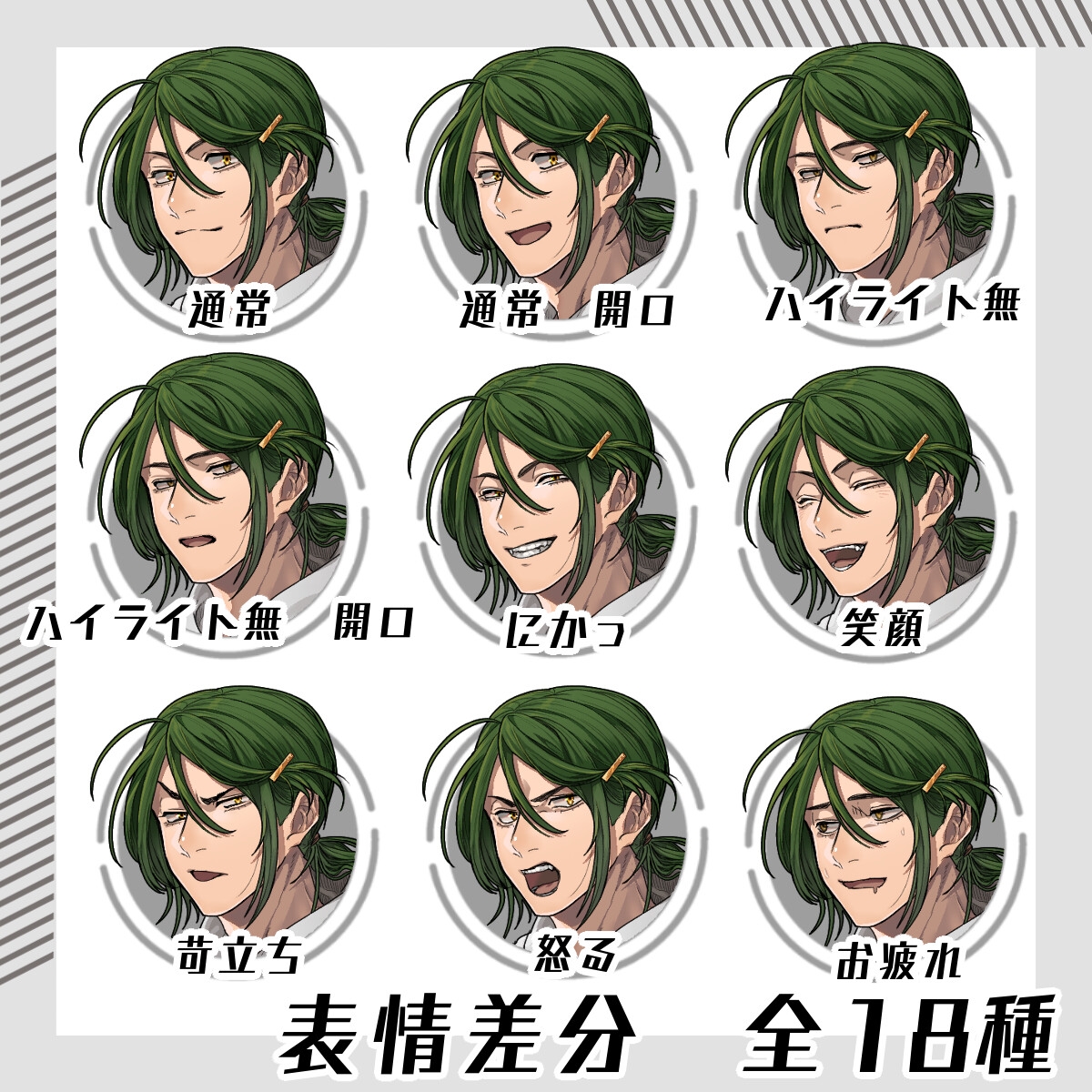 【立ち絵素材108】アコースティックギターを持った男性(全身・髪色差分あり)