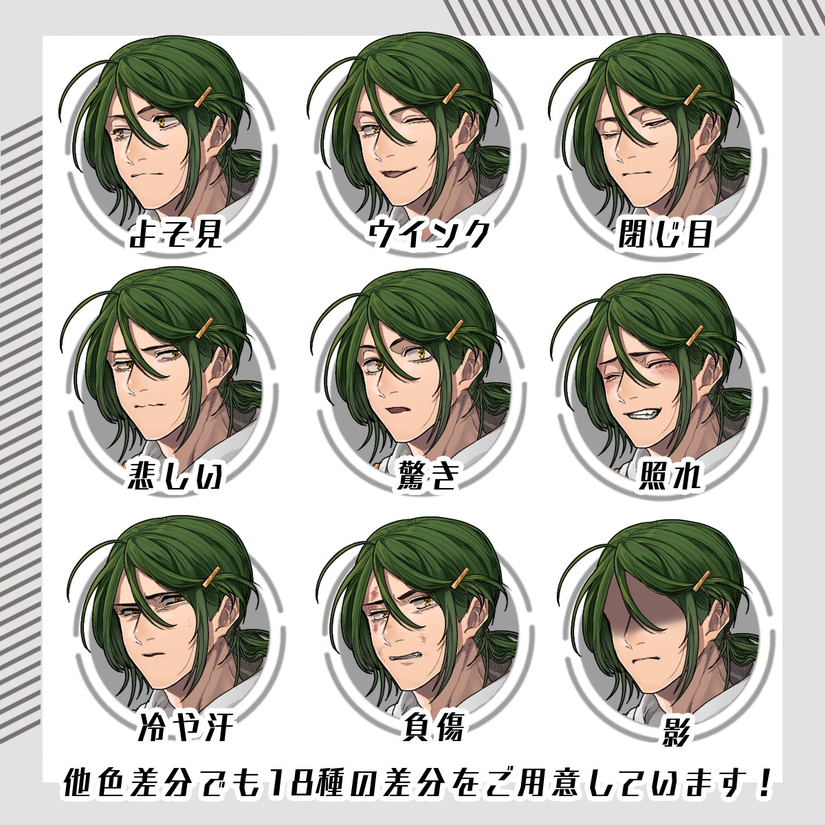 【立ち絵素材108】アコースティックギターを持った男性(全身・髪色差分あり)