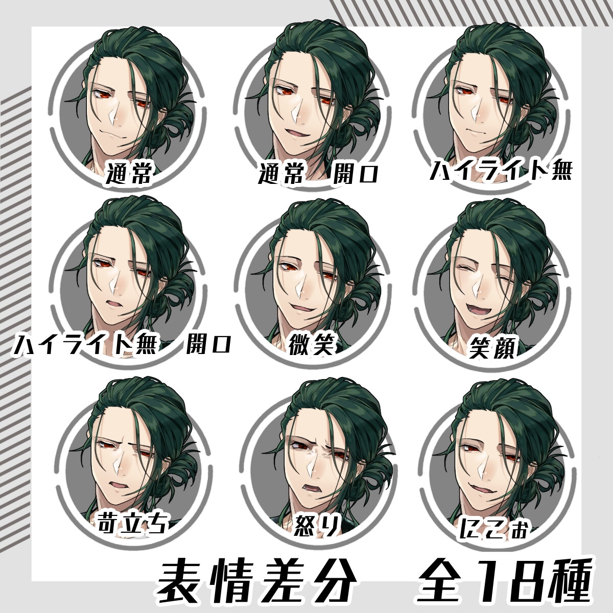 【立ち絵素材109】柄スーツのお団子男性(全身・髪色差分あり)