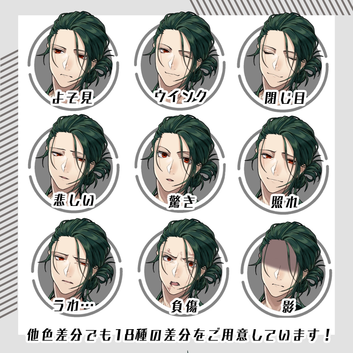 【立ち絵素材109】柄スーツのお団子男性(全身・髪色差分あり)