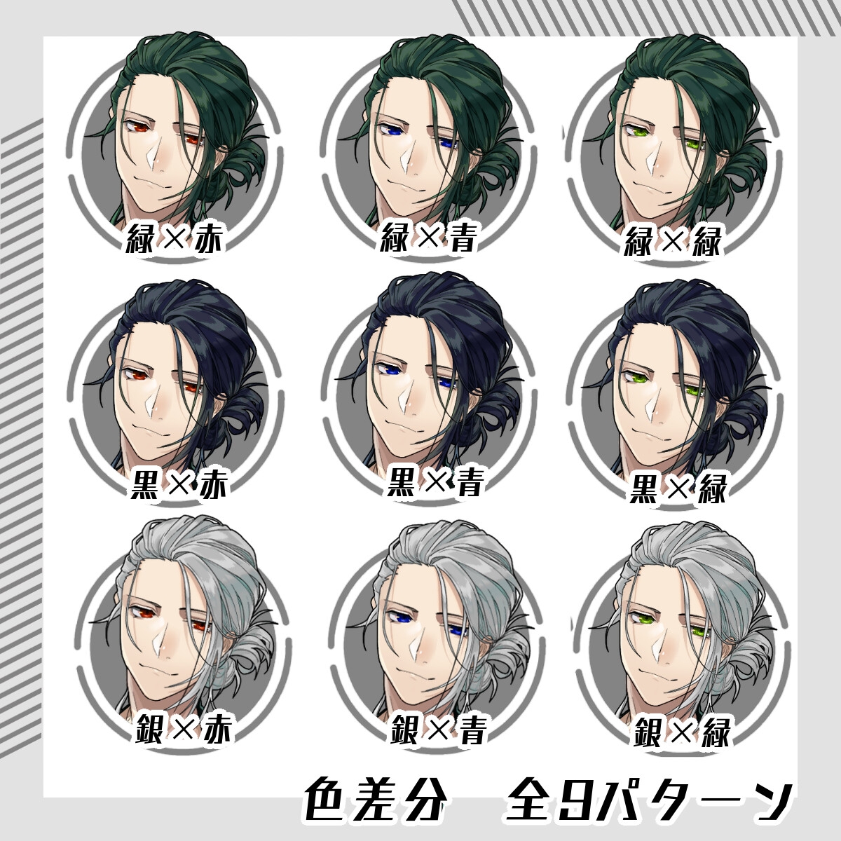 【立ち絵素材109】柄スーツのお団子男性(全身・髪色差分あり)