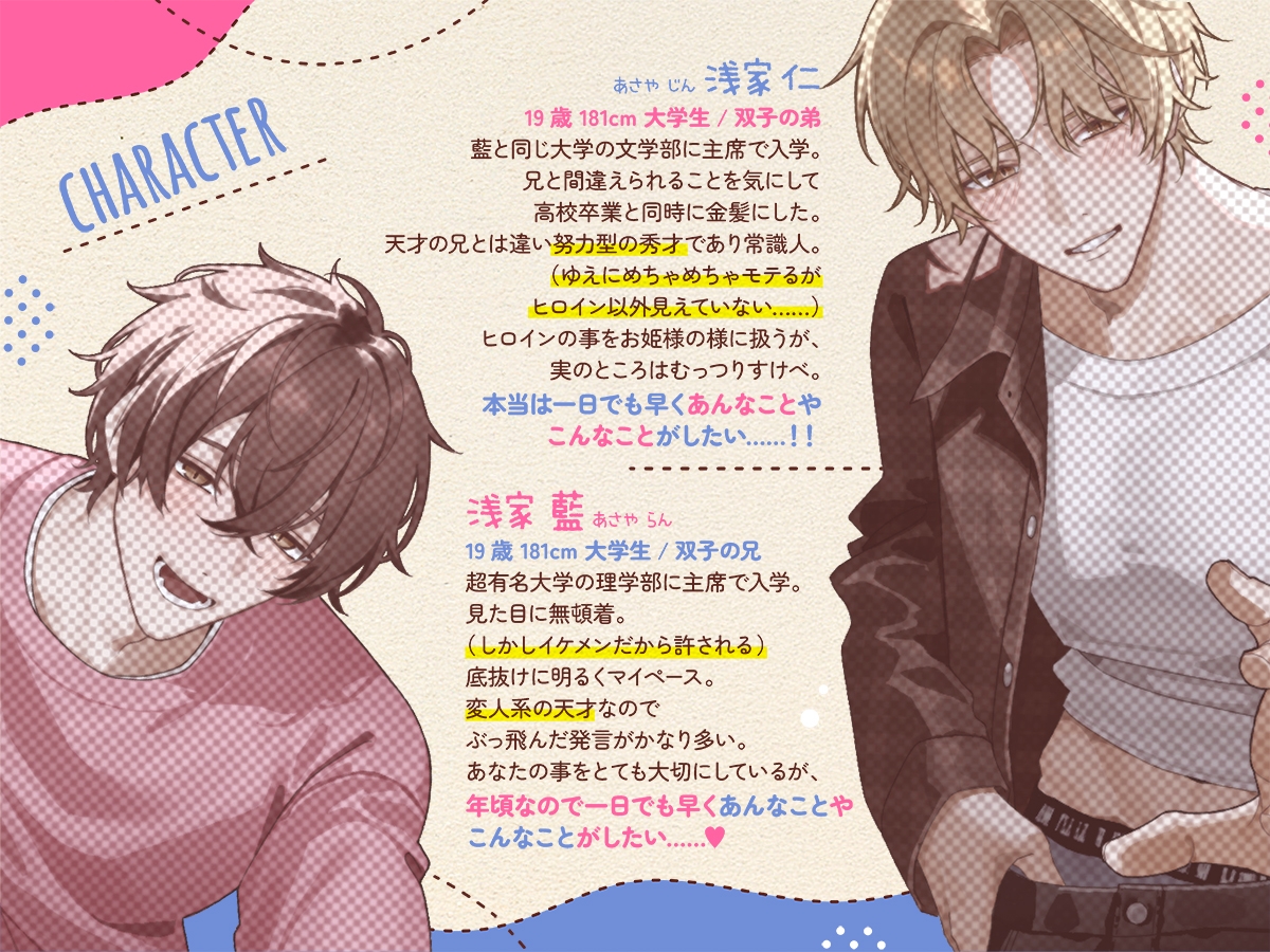 3人交際はじめてエッチ ~初めてでいきなりサンドイッチセックス!? ずーっと一緒のなかよし双子とトロットロ初体験~ 画像3