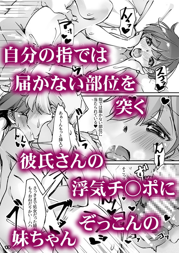 彼女の妹が僕らの交尾を覗いていたので… 画像6