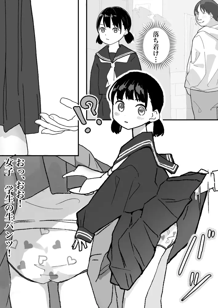 何でも許されるカード サンプル画像 2
