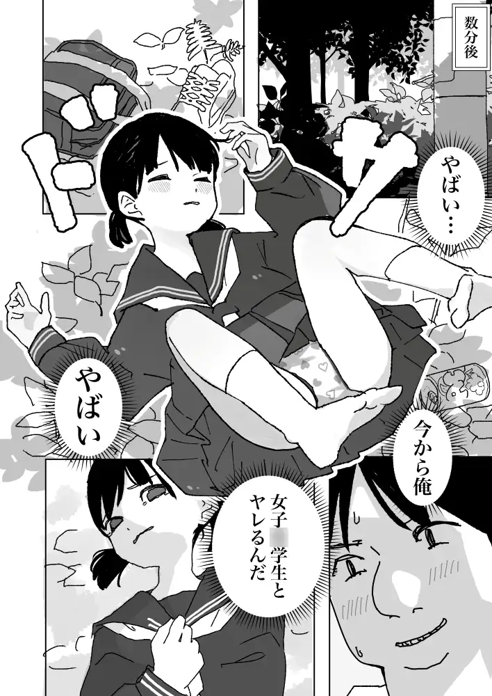 何でも許されるカード サンプル画像 3