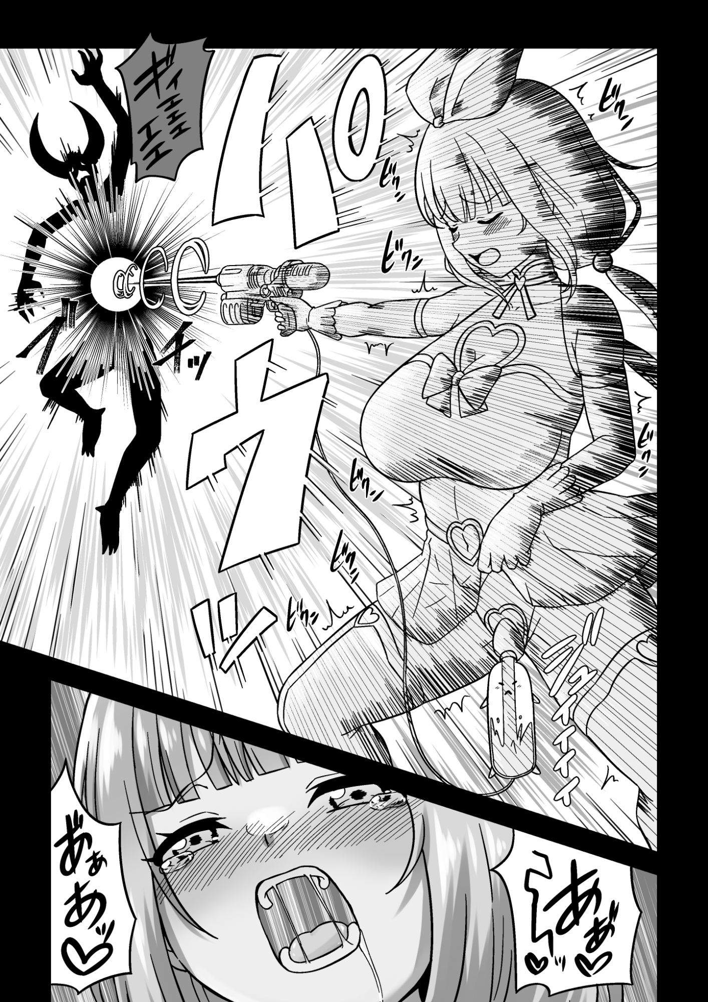 おしが魔法少女 画像2