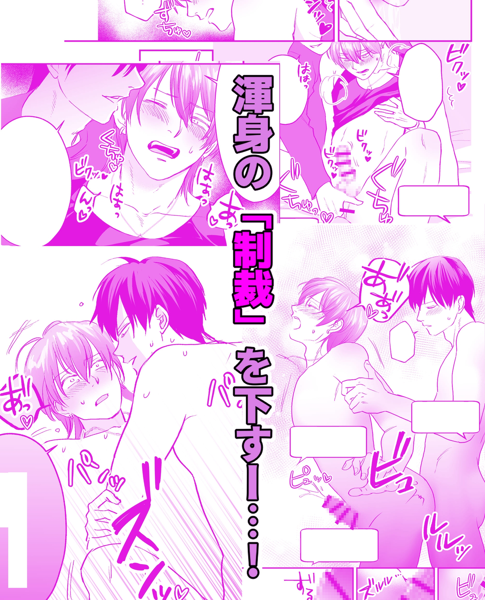 俺をいじめたお前に「制裁」を加える話 画像5