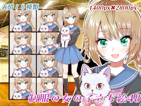 (RJ01505416)制服の女の子立ち絵48