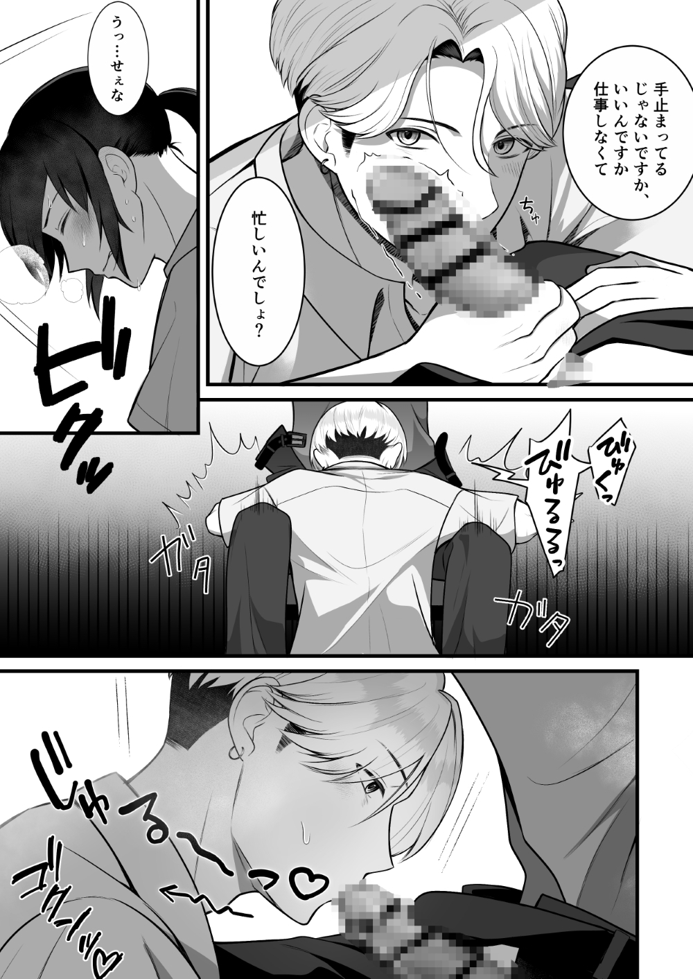 ド田舎駐在、今日も地主の孫にいたずらされる。 画像4