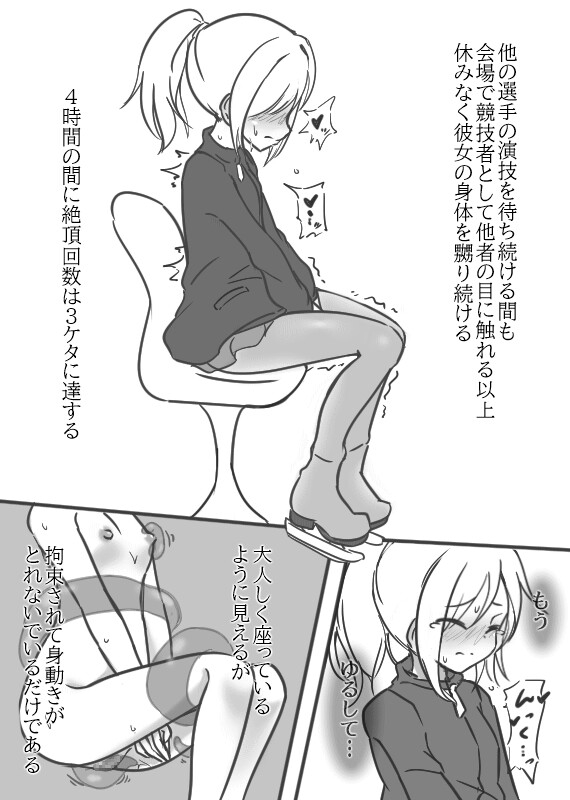 フィギュアスケートの妖精 画像2