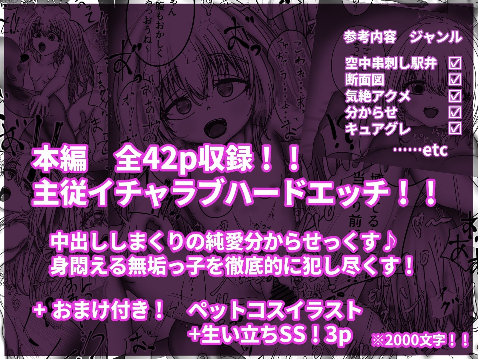 ご主人様とひろわれっこ！ 画像10