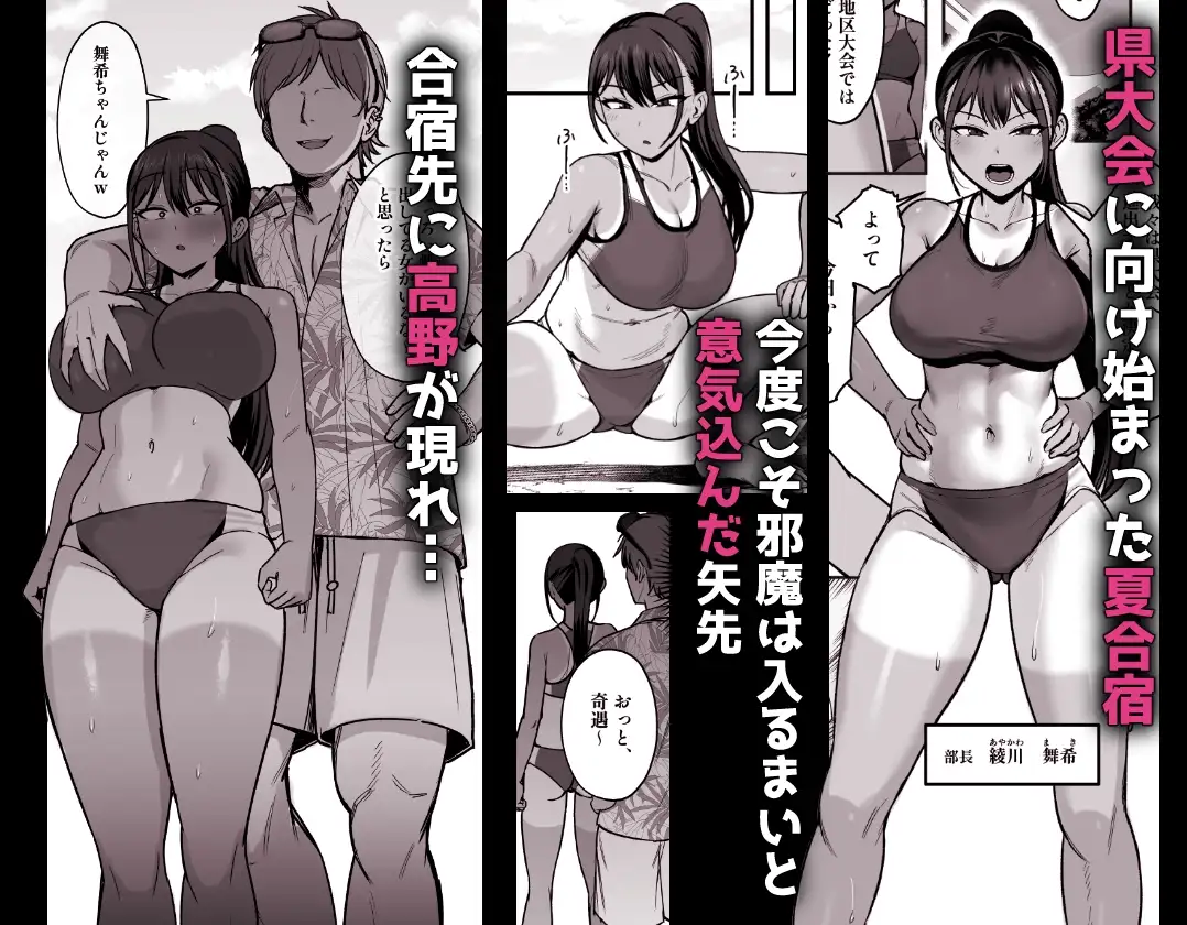 陸上部部長♀、ヤンキー達に堕とされる2