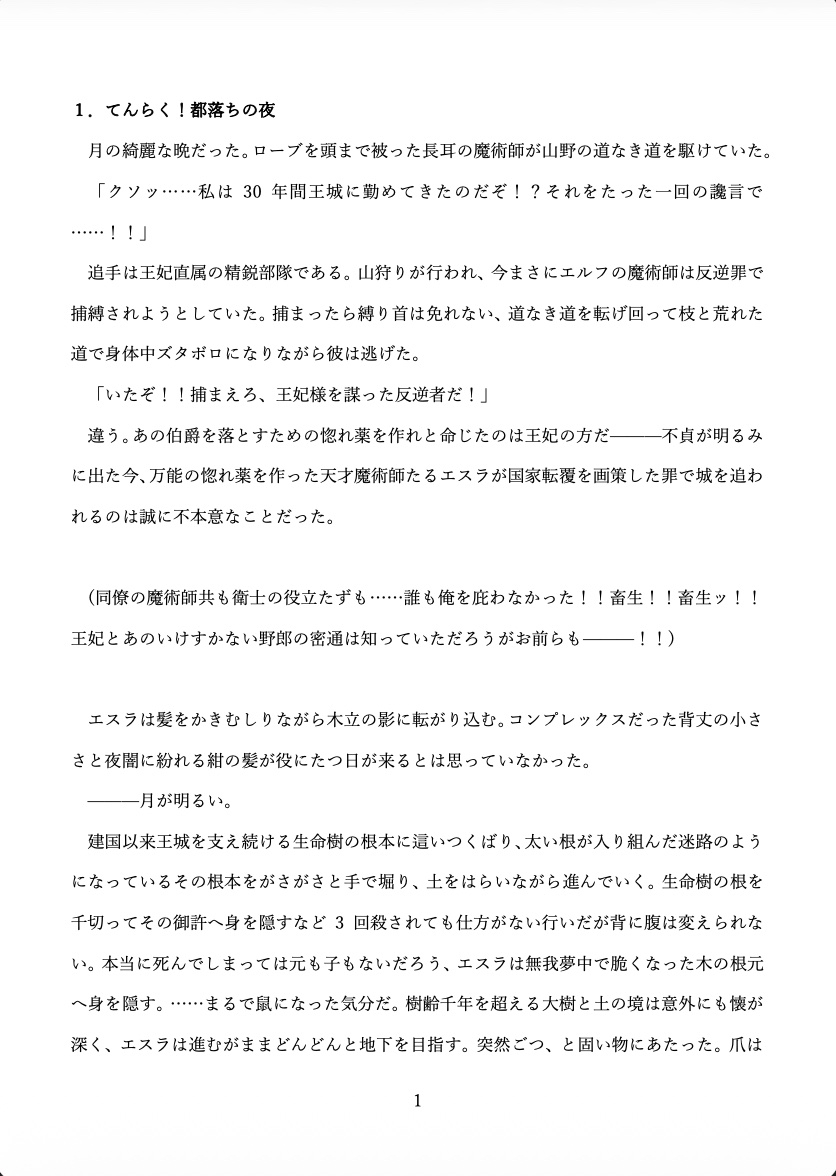 ようこそなごやかオーク村 〜王城を追われた陰険魔法使いはオークの仲間たちと地底暮らしを満喫します♡〜