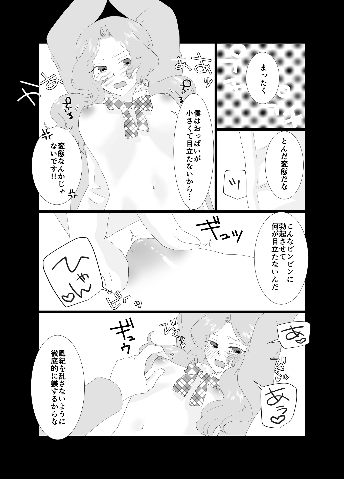 ふたなり風紀委員長と生意気後輩♀ 画像9