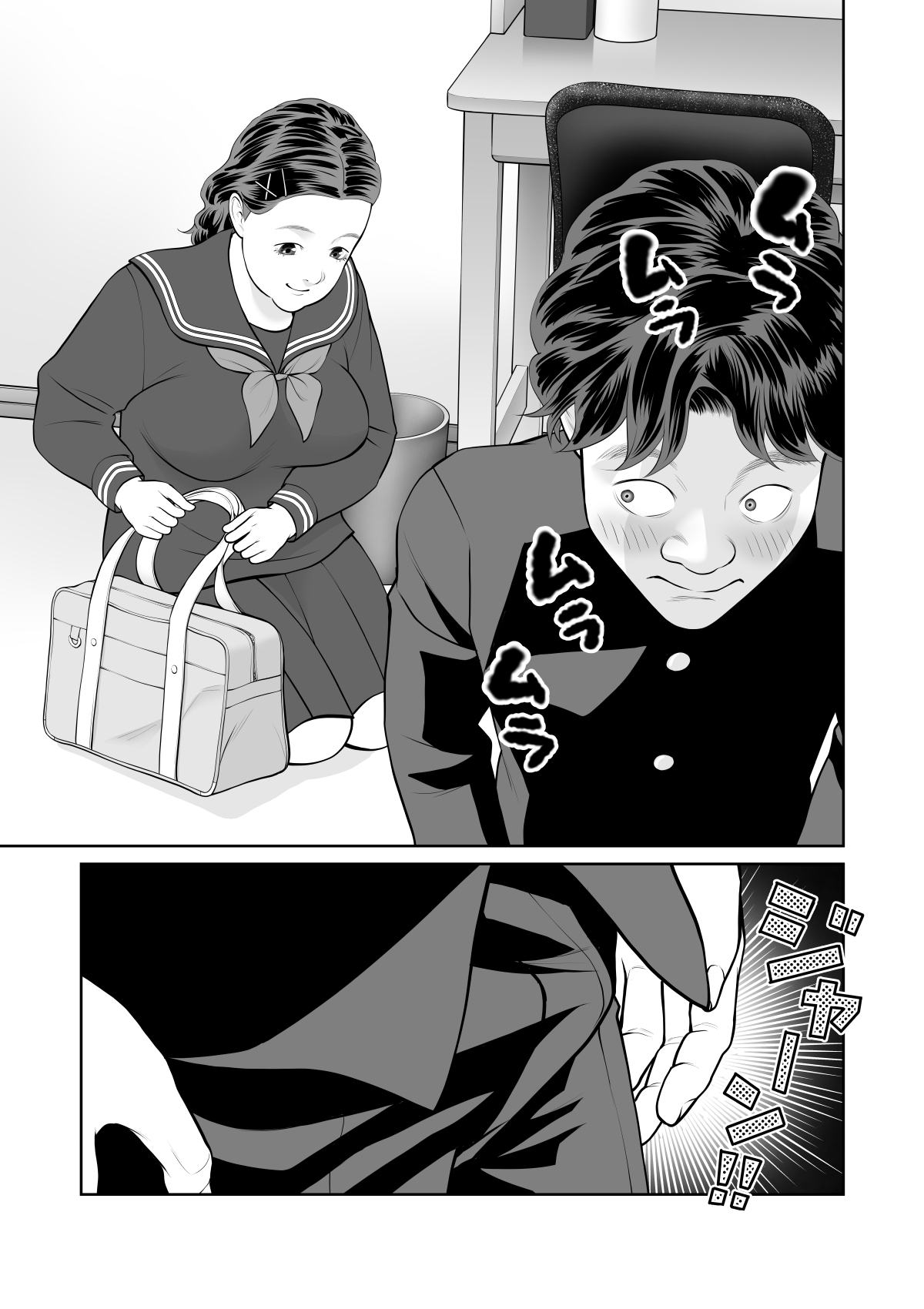 入れたら絶交 第2話 画像4