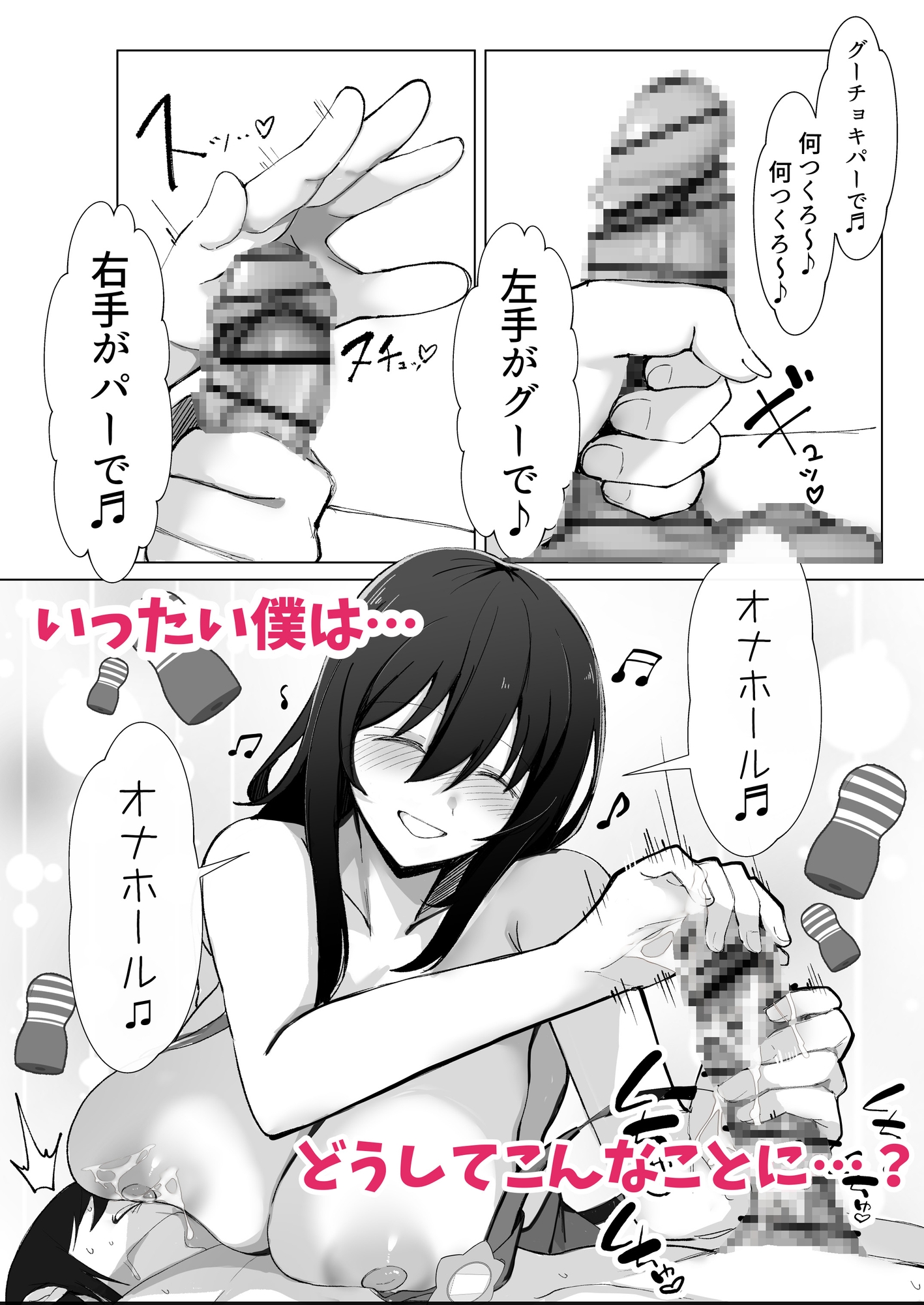 200cmデカ保育士は母性が足りないのでボクが練習台になる話 画像1