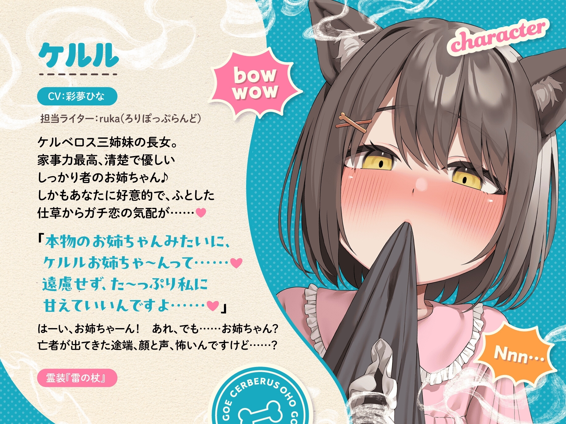 【4周年記念作品】吠えろオホ声ケルベロス～三重人格のぷにまんケモ耳っ子との三者三様ドスケベえっちで俺のペニ棒(地獄の門)が渇く気配ないんだが～【ちんぽから亡者】 画像3