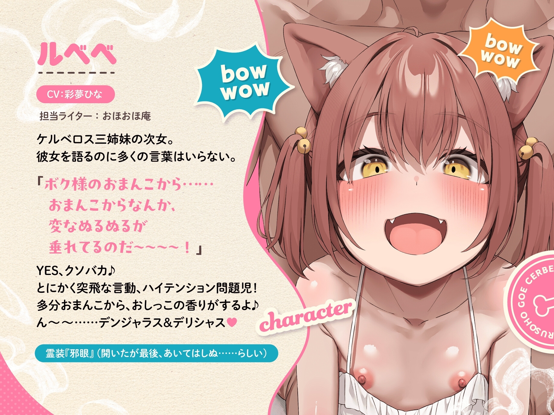 【4周年記念作品】吠えろオホ声ケルベロス～三重人格のぷにまんケモ耳っ子との三者三様ドスケベえっちで俺のペニ棒(地獄の門)が渇く気配ないんだが～【ちんぽから亡者】 画像4