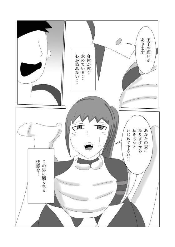 騎士団長のドM調教実録 画像9