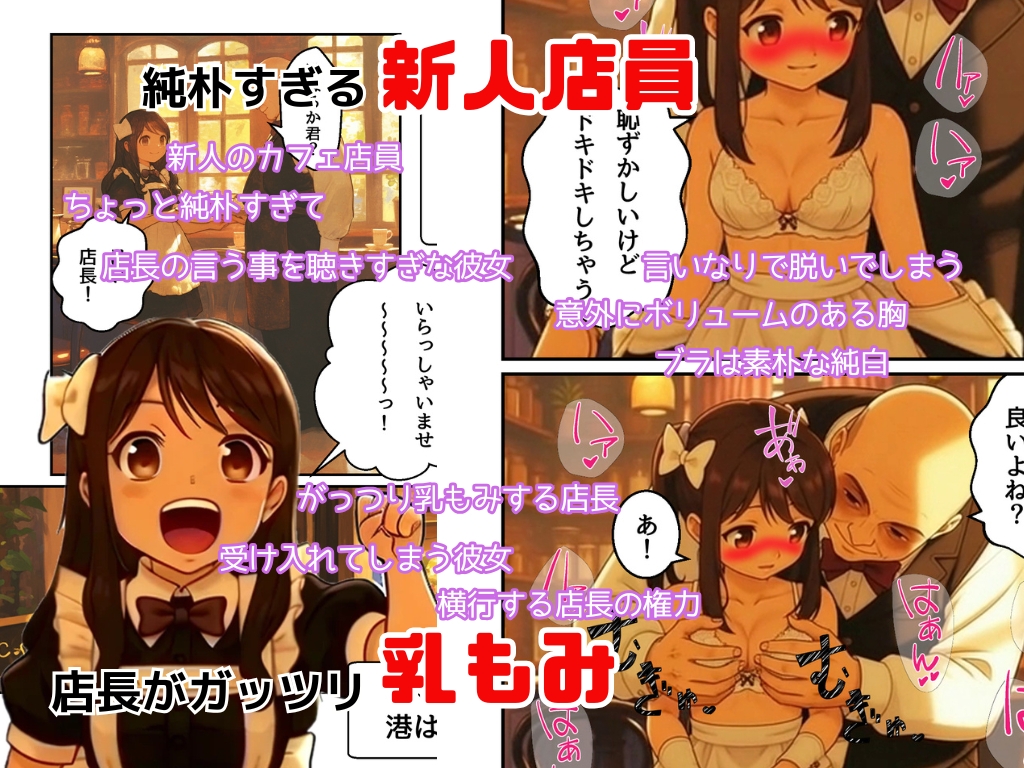 店長はやりたい放題(※ソフトバージョン)_1