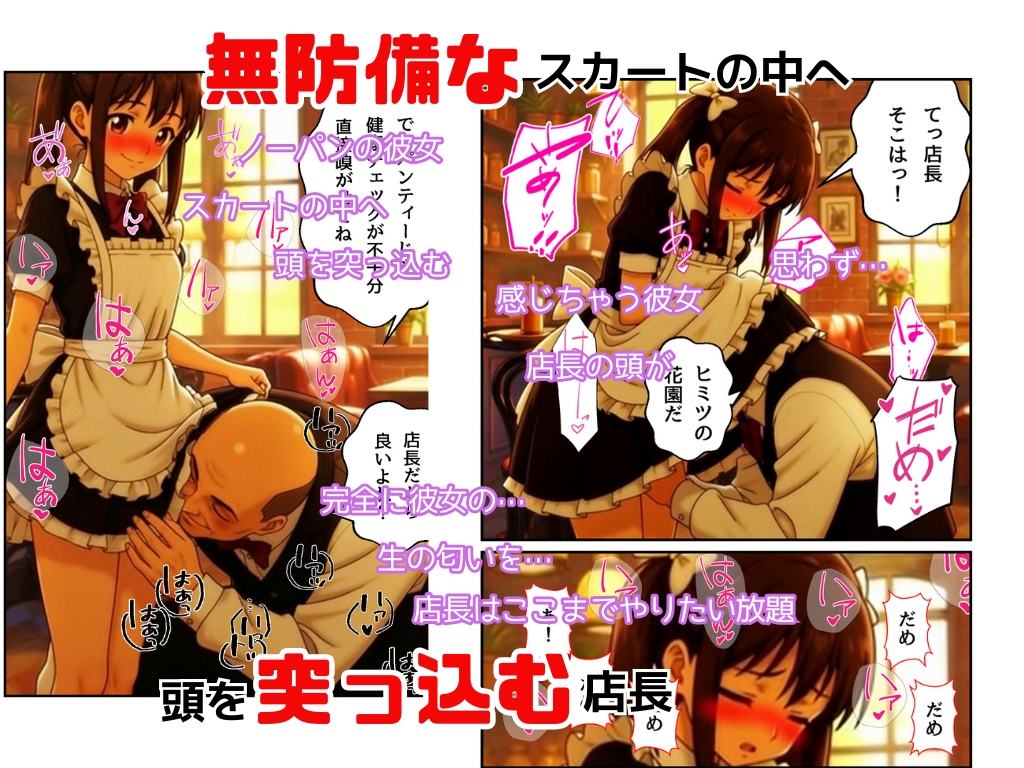 店長はやりたい放題(※ソフトバージョン)_10