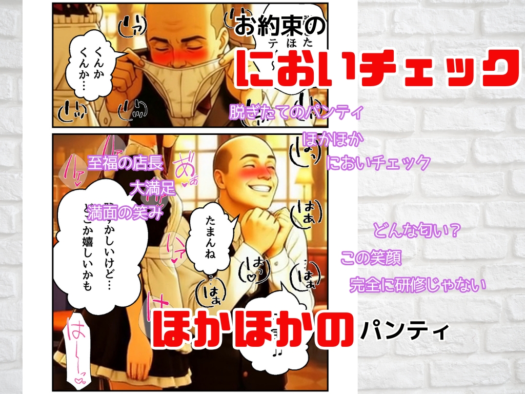 店長はやりたい放題(※ソフトバージョン)_9