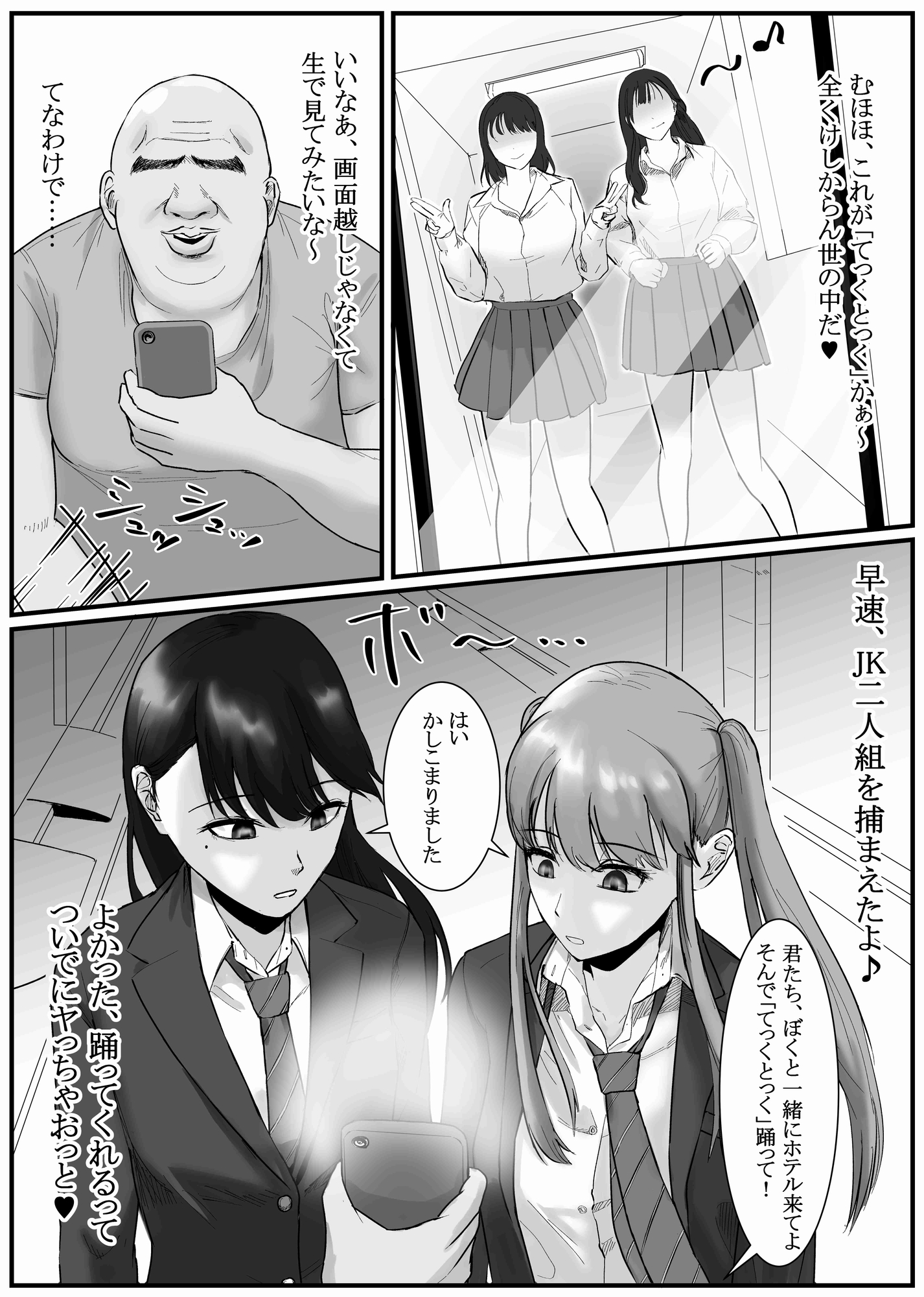 催●アプリ同意あり性交渉記録 画像1