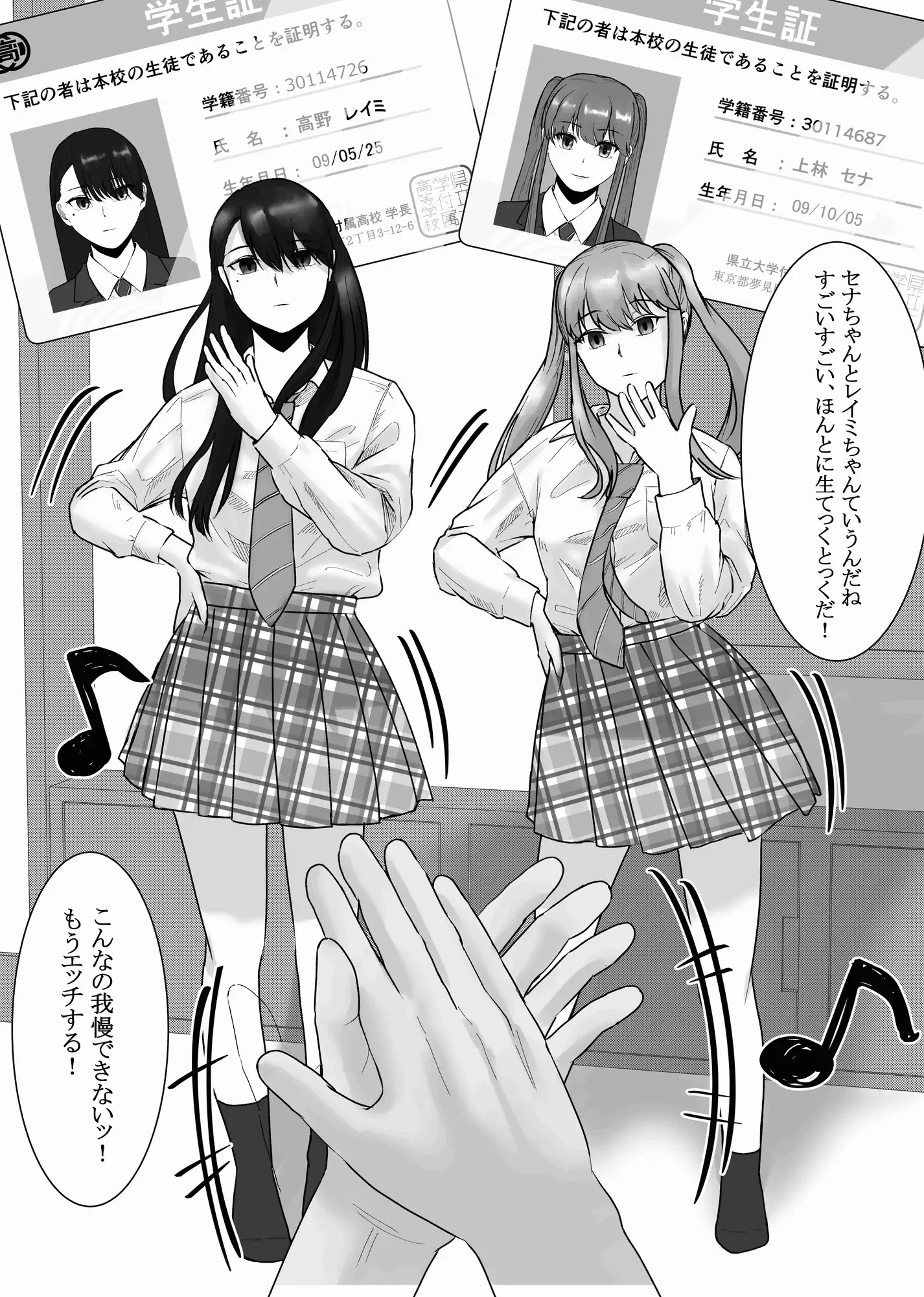 催●アプリ同意あり性交渉記録 サンプル画像 2
