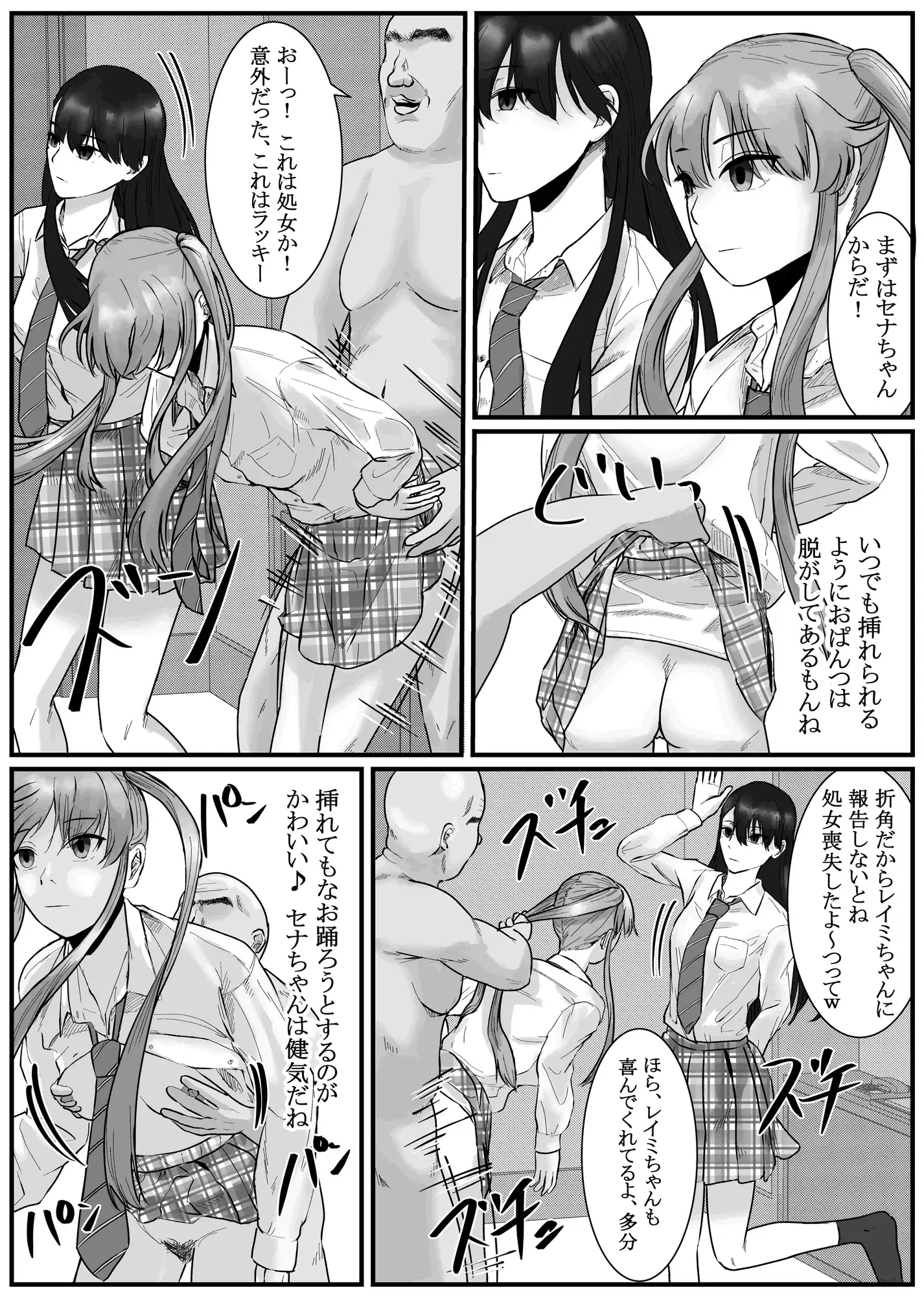 催●アプリ同意あり性交渉記録 サンプル画像 3