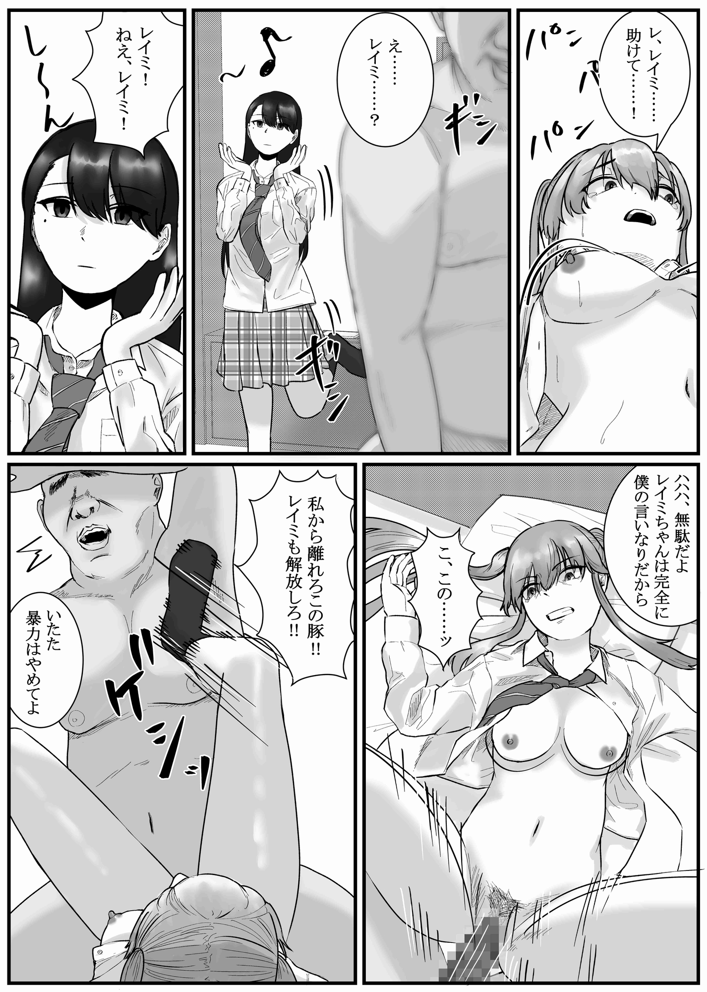 催●アプリ同意あり性交渉記録 画像5