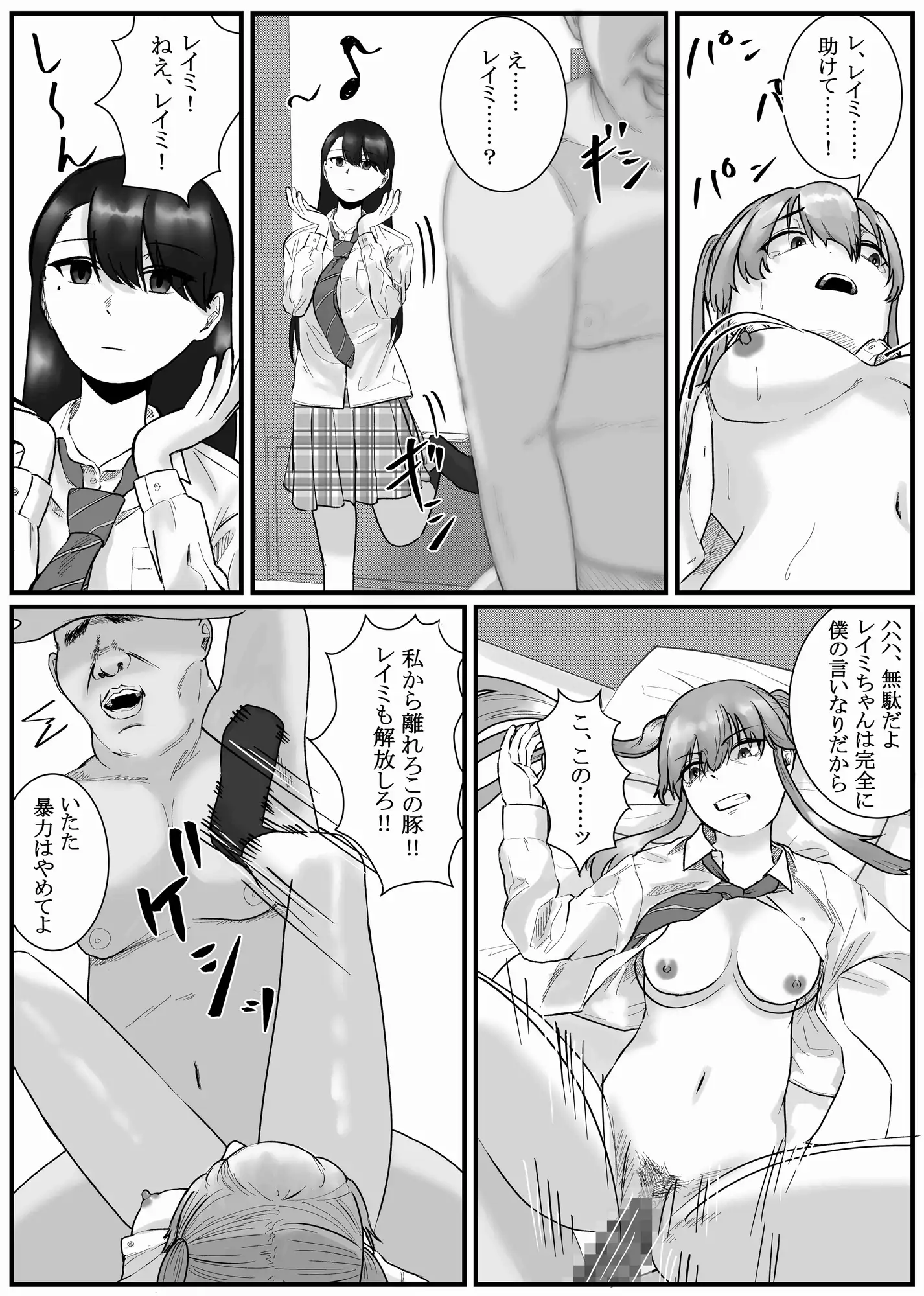 催●アプリ同意あり性交渉記録 サンプル画像 5
