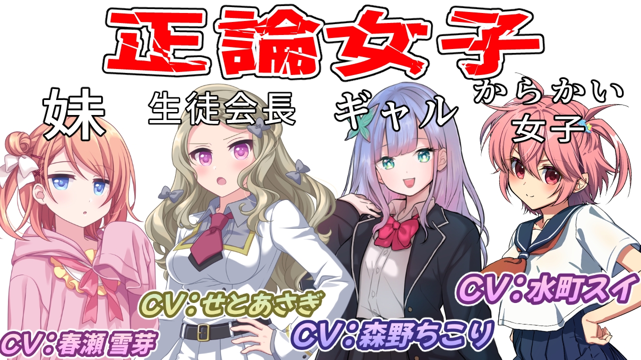 (ビンタ特化)ウルサイ黙れ～正論パンチをかます女に鉄拳制裁～ 画像2