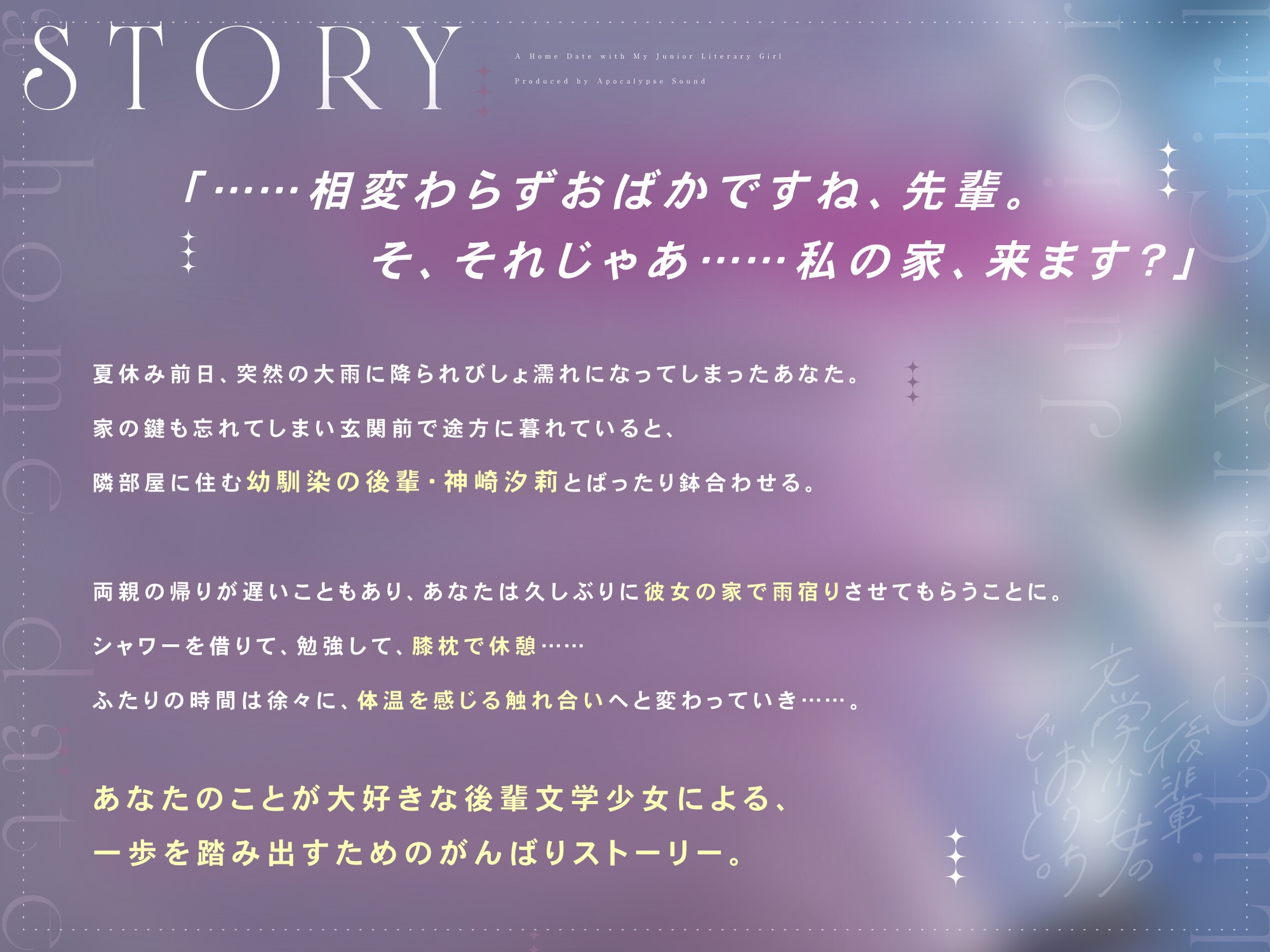 後輩文学少女のおうちでーと。【CV.浅見香月】 画像1