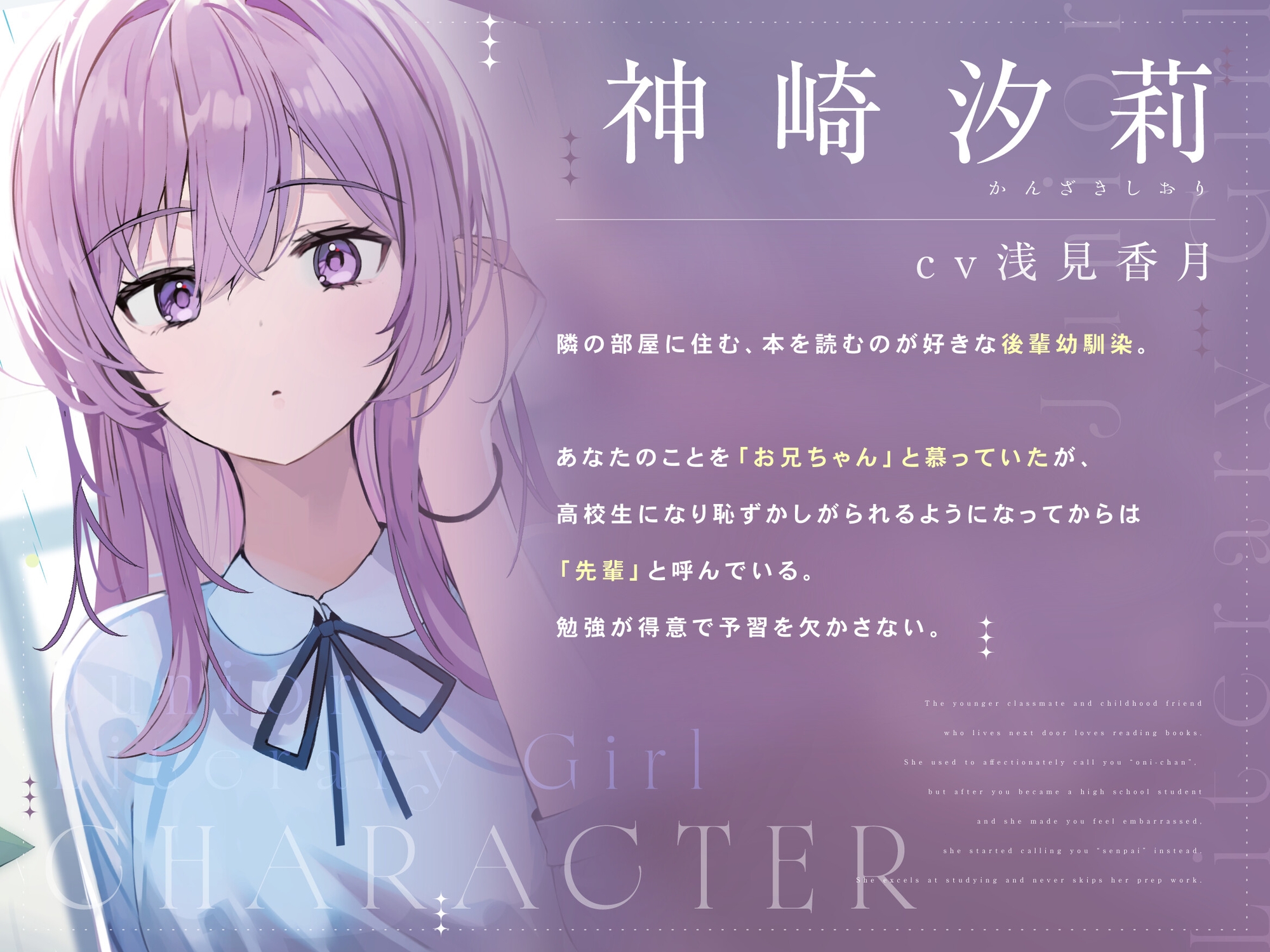 後輩文学少女のおうちでーと。【CV.浅見香月】 画像2